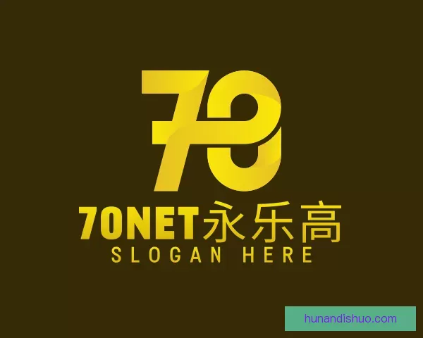 了解70net永乐高